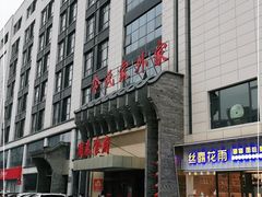 -令氏家外家周秦食府(高新店)