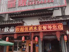 -唛哆哆KTV(梅村店)