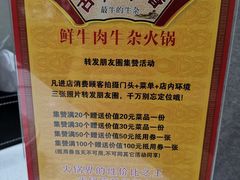 -古乐牛香·鲜牛肉牛杂火锅(吴江三里桥运东商业广场店)