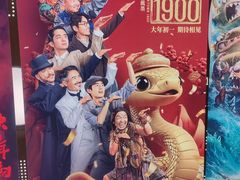 -SFC上影影城(北京大兴龙湖天街IMAX店)