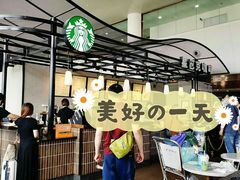 -星巴克(海口美兰机场分店)