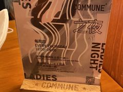 -COMMUNE幻师(解放西路店)
