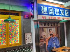 -老街·稳拈老火锅(海椒市店)