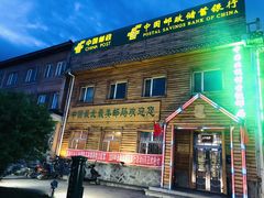 -北极村旅游风景区