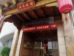 门面-余姚酒楼(南雷公寓店)
