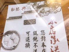 -勤德兴(湖滨路店)