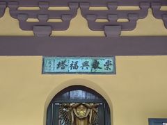 -常熟方塔园