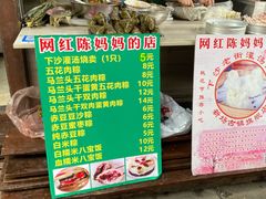 -陈妈妈的店-下沙灌汤烧卖(新场大街店)
