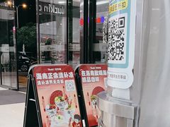 -自然椰·海南清补凉(海月广场店)