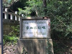 -采石矶景区