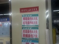 -钟楼大面包