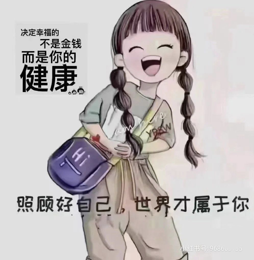 人生下半场,最高级的炫富就是——身体健康人生无恙!