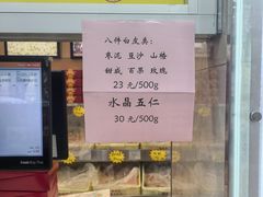 -芦庄子桂顺斋(黄家花园店)