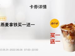 -麦当劳(未来城购物中心店)