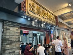 -達揚原味燉品(文明路店)