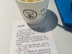 -茶是一枝花泡茶店