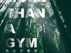 -OXYGYM 奥美氧舱运动中心(朝阳大悦城店)
