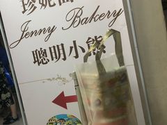 -珍妮曲奇聪明小熊(尖沙咀店)