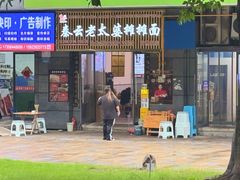 -秦云老太婆摊摊面(园博园店)