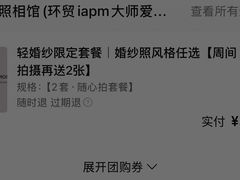 -海马体照相馆(环贸iapm大师爱情店)