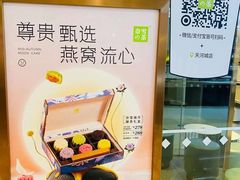 -奈雪的茶(天河城店)