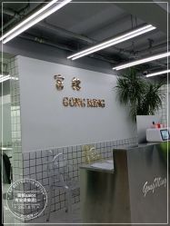 -宫铭烫发染发接发店