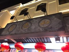 -叶受和(观前街店)