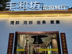 -丁老爷子苏香圆