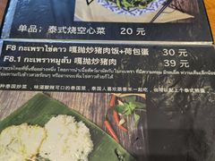 -我的甜·泰国餐厅