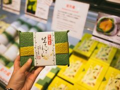 -伊藤久右卫门(宇治本店)