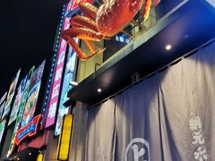 -綱元·海鲜豆捞(明州里店)