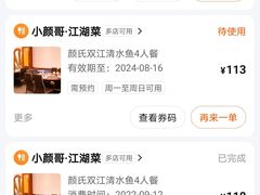 -颜氏双江清水鱼一养身火锅(磁器口店)