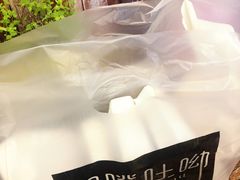 -啊噗吐呦现场烘焙(麦凯乐店)