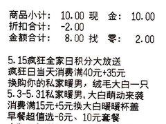 收银条-全家便利店(武定店)