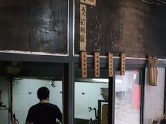 -同福社