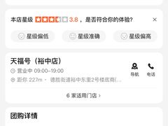 -天福号(裕中店)