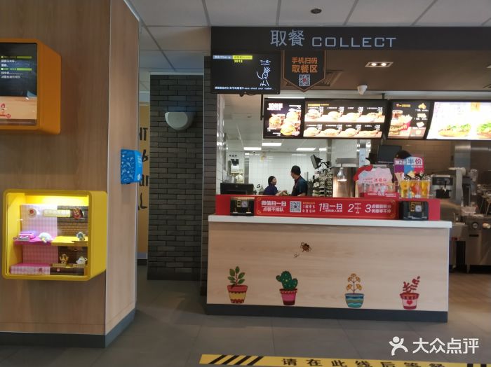 麦当劳(杨家滩店-图片-威海美食-大众点评网