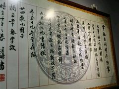 -得意楼蒸菜馆