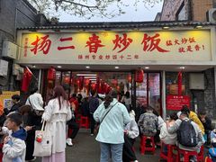 -扬二春炒饭(国庆路总店)