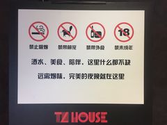 -TZ House音乐现场(茅台店)