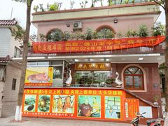 -黄连大头华烧鹅(萧地大马路店)
