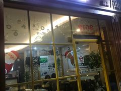 门面-益汁湘(三坊七巷店)