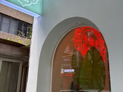 -米泰芒·东南亚料理(体育西店)