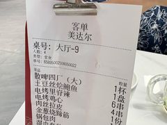-美达尔烧烤(大尧三路店)