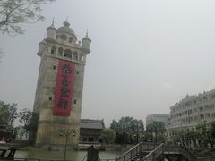 -赤坎·广东华侨国际旅游度假区