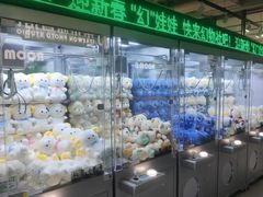 -幻物社(万象天地店)