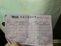 -茂业百货(东门店)