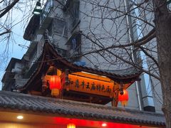 -牛王庙特色面(杏苑公寓店)