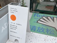 -ADO KAFE(大学城店)