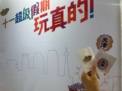 -天河城购物中心